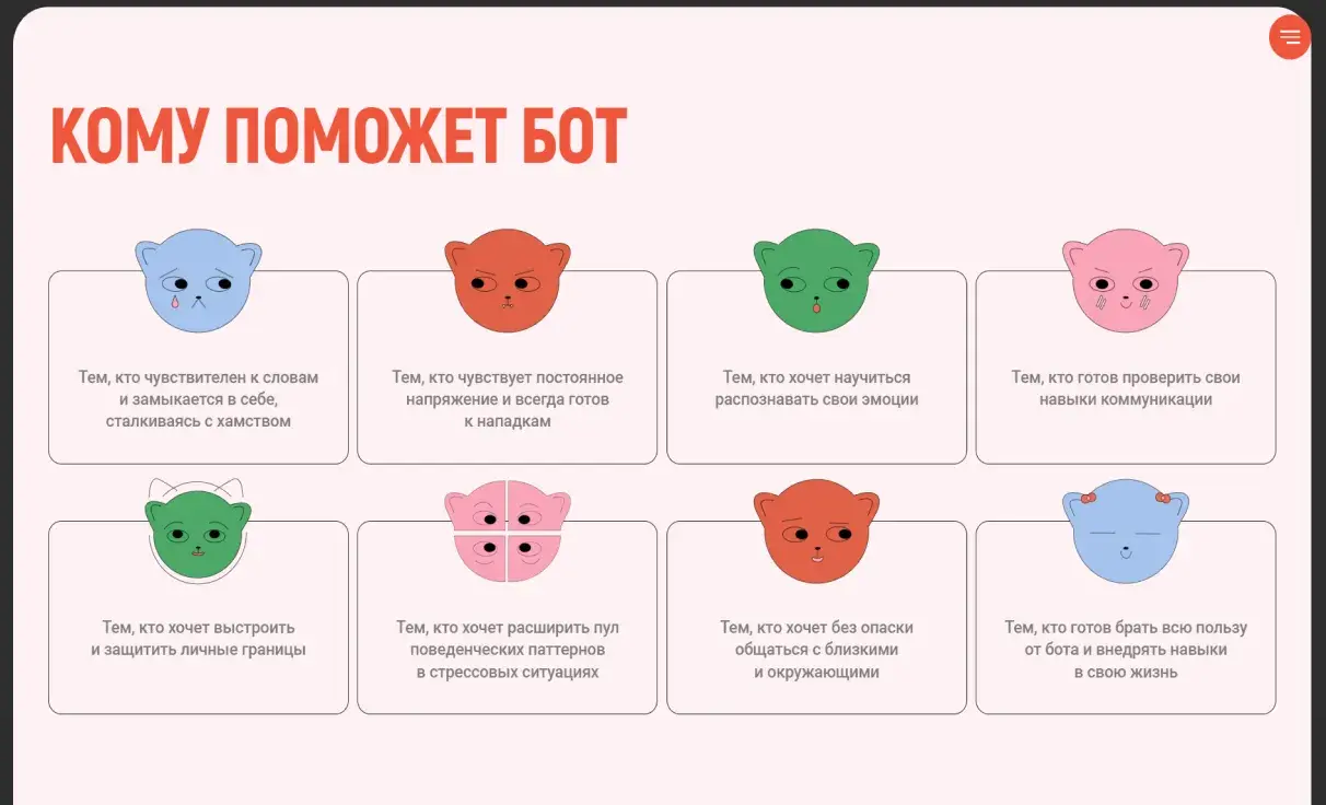Посмотреть сайт
