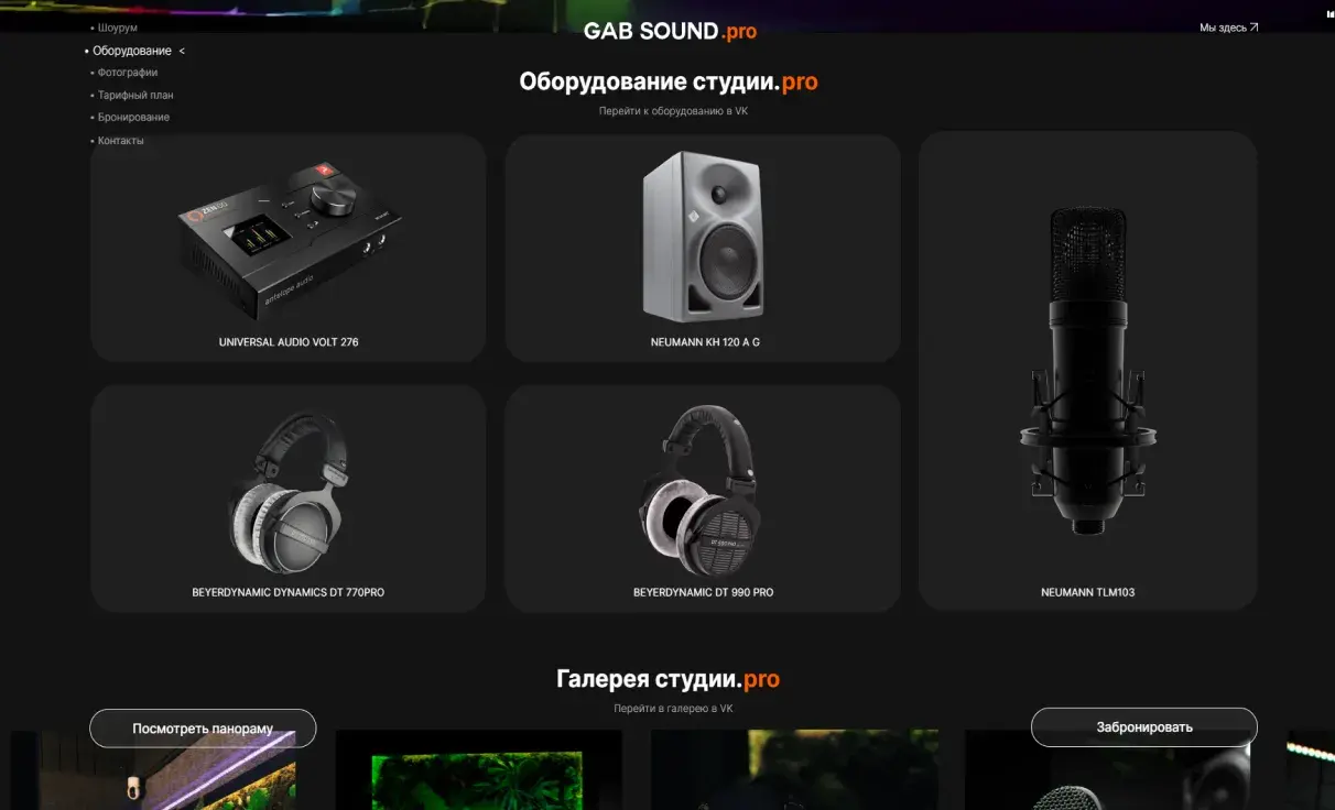 Посмотреть сайт