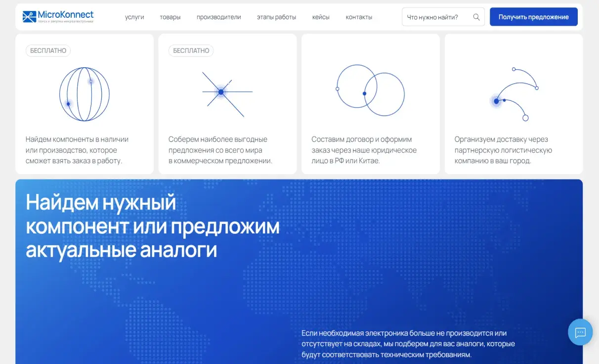 Посмотреть сайт