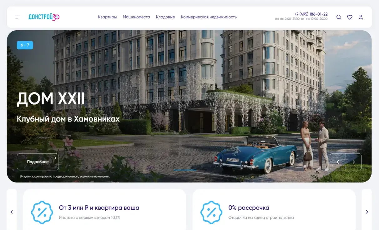 Посмотреть сайт
