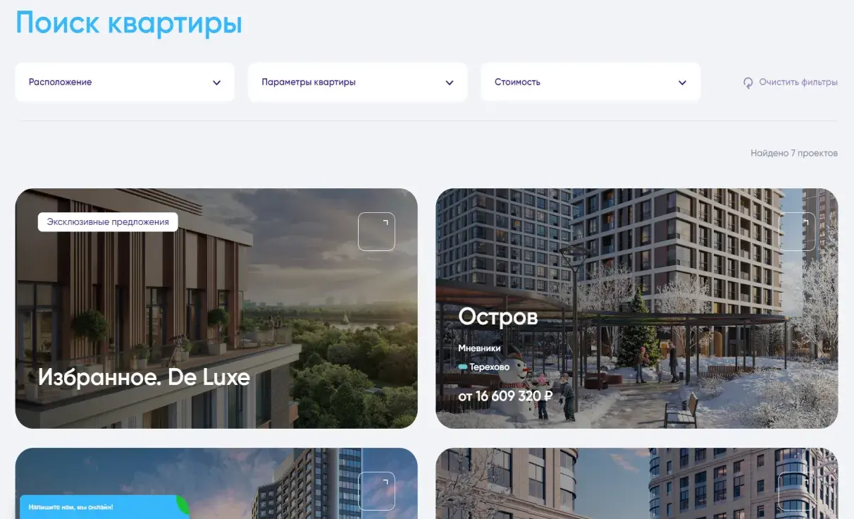 Посмотреть сайт