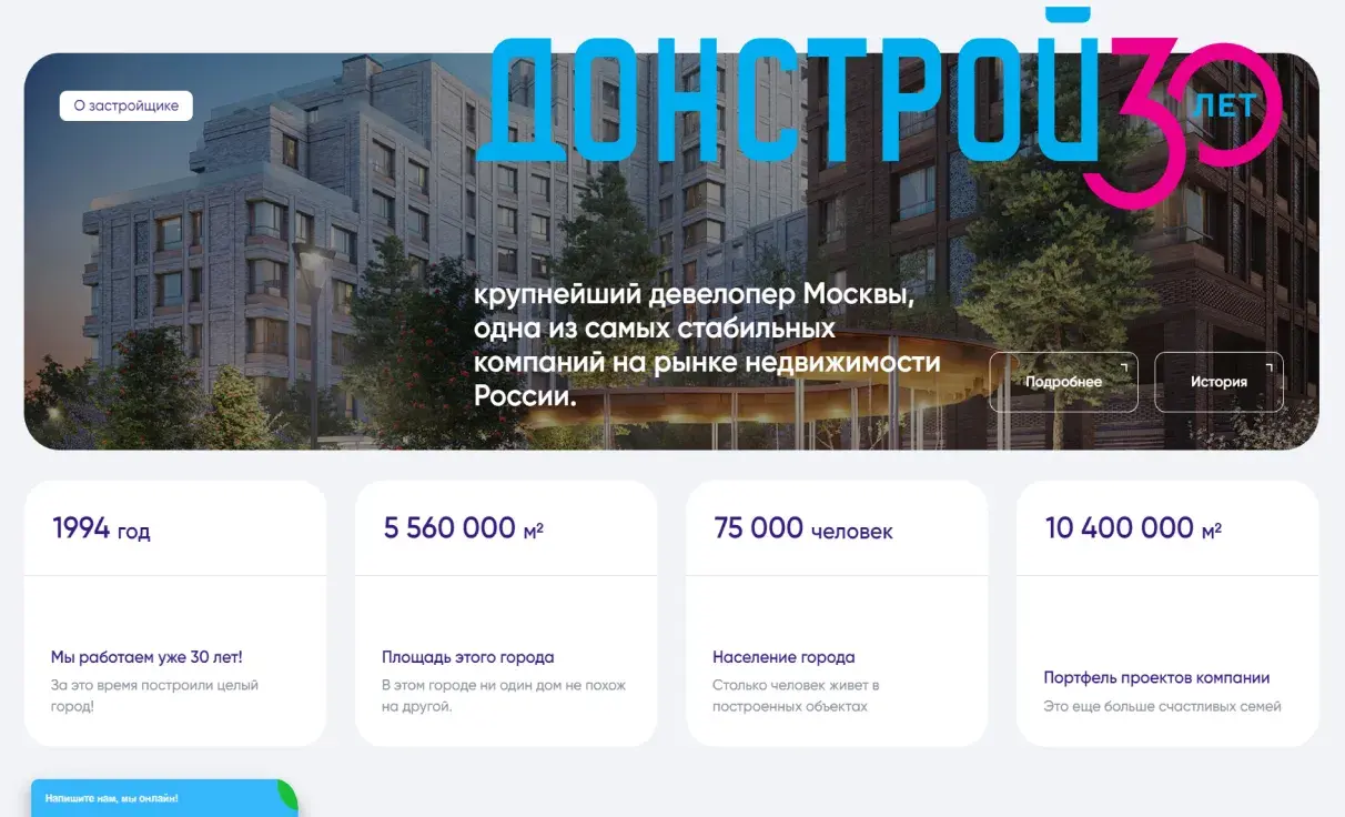 Посмотреть сайт