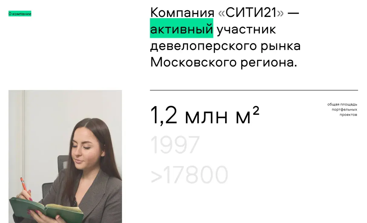 Посмотреть сайт