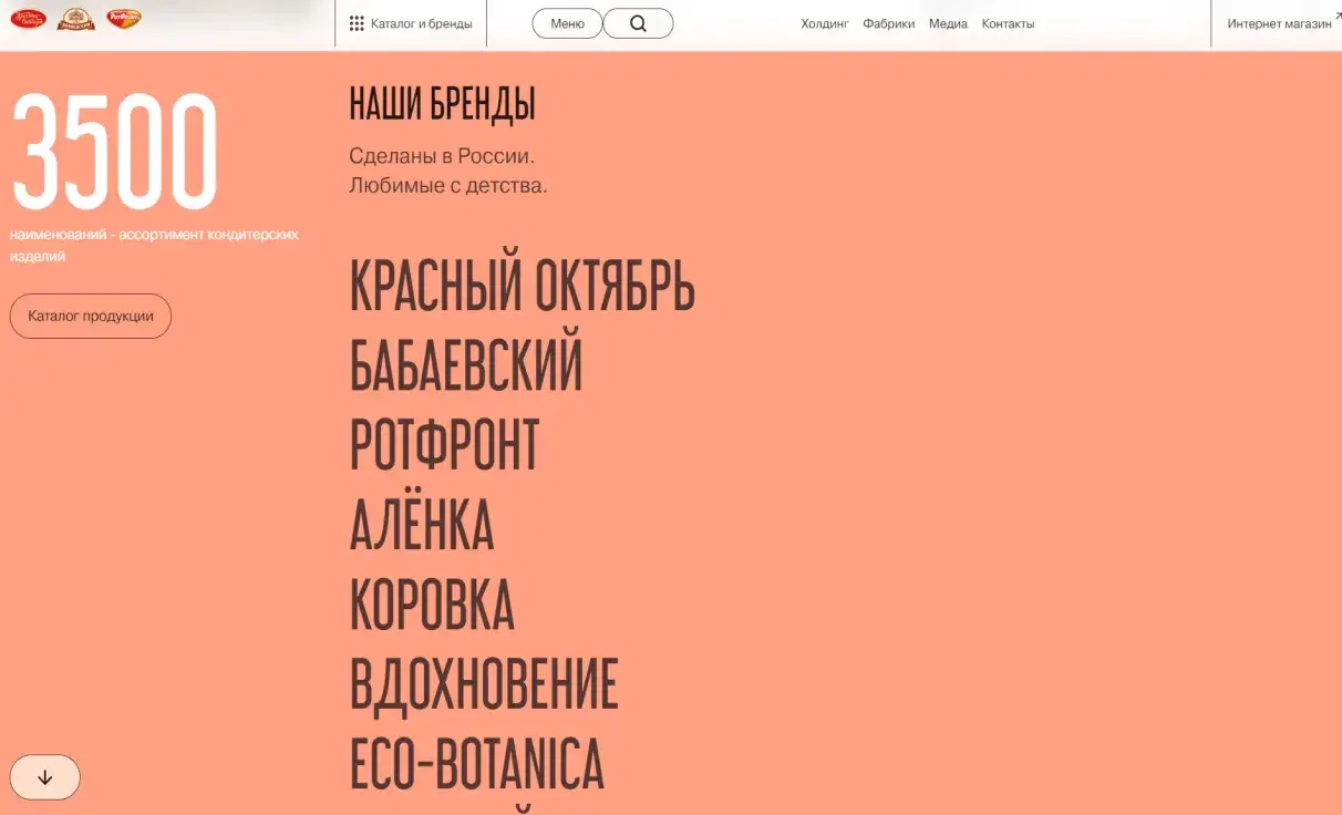 Посмотреть сайт