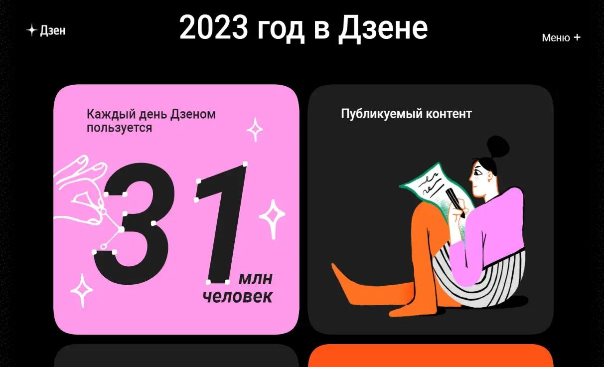 Посмотреть сайт