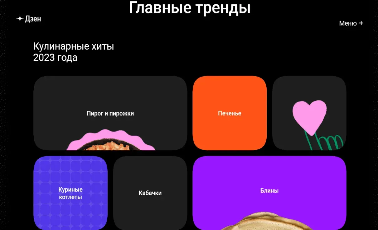 Посмотреть сайт