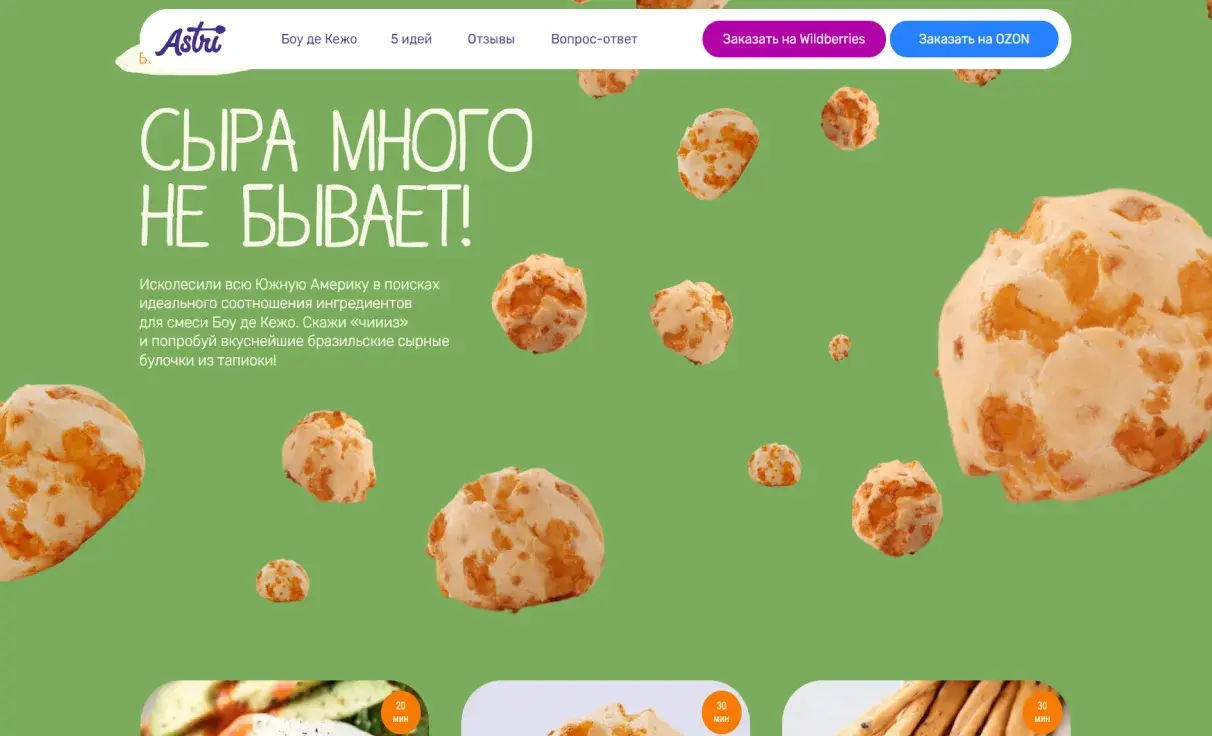 Посмотреть сайт