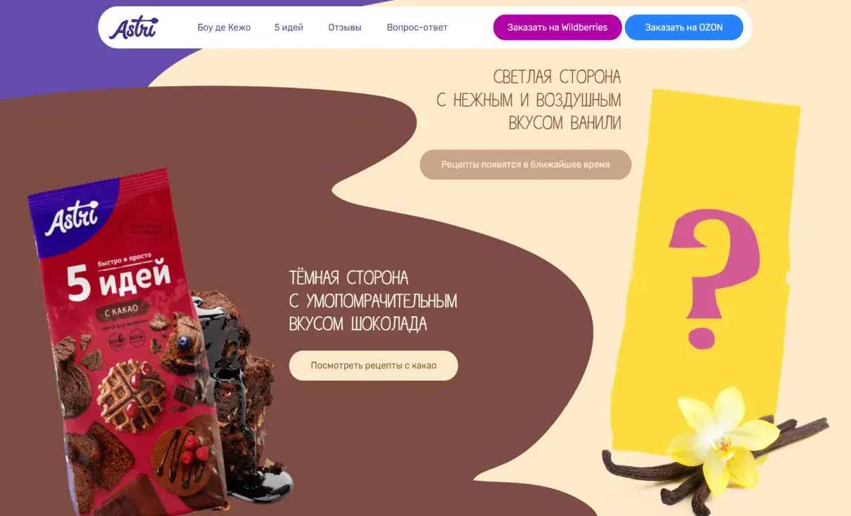 Посмотреть сайт