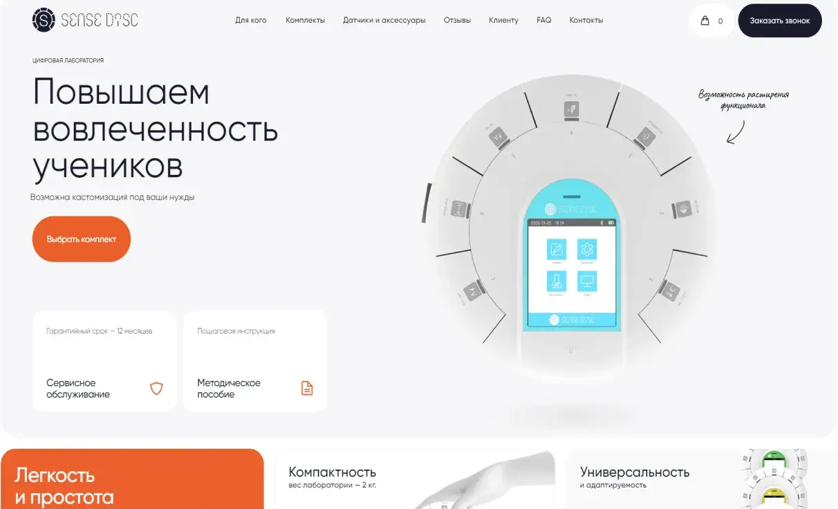 Посмотреть сайт