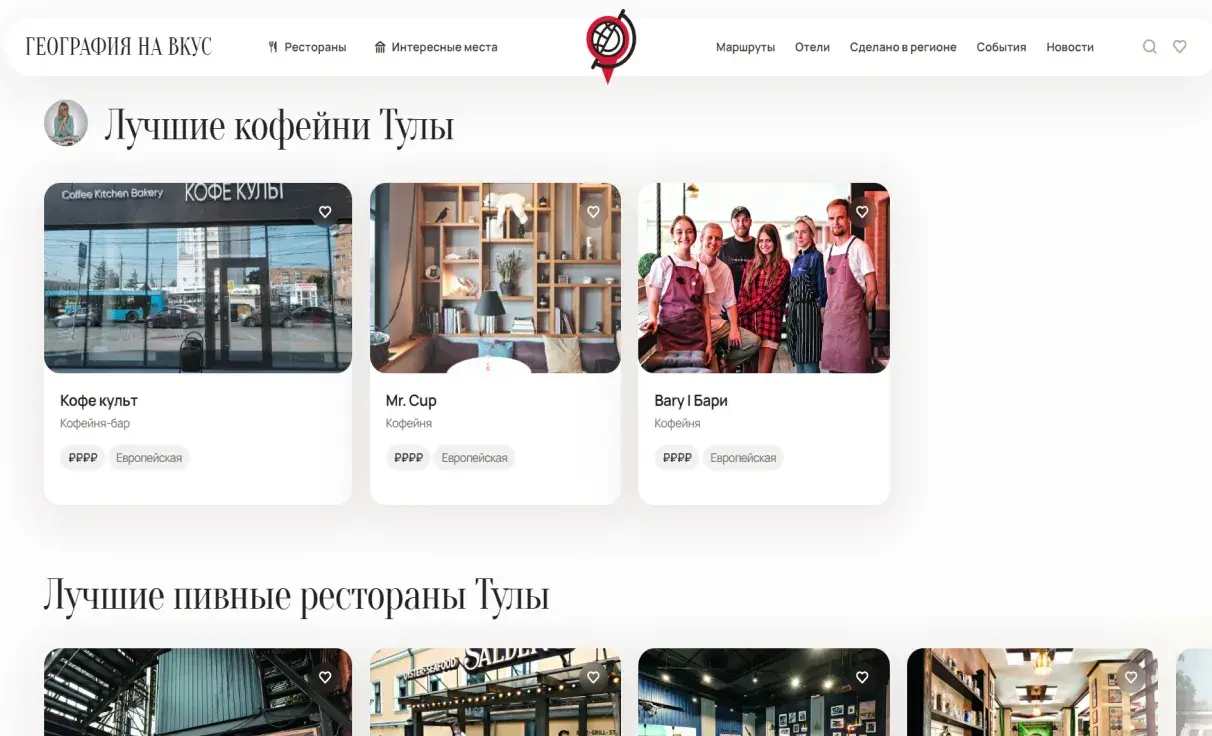 Посмотреть сайт