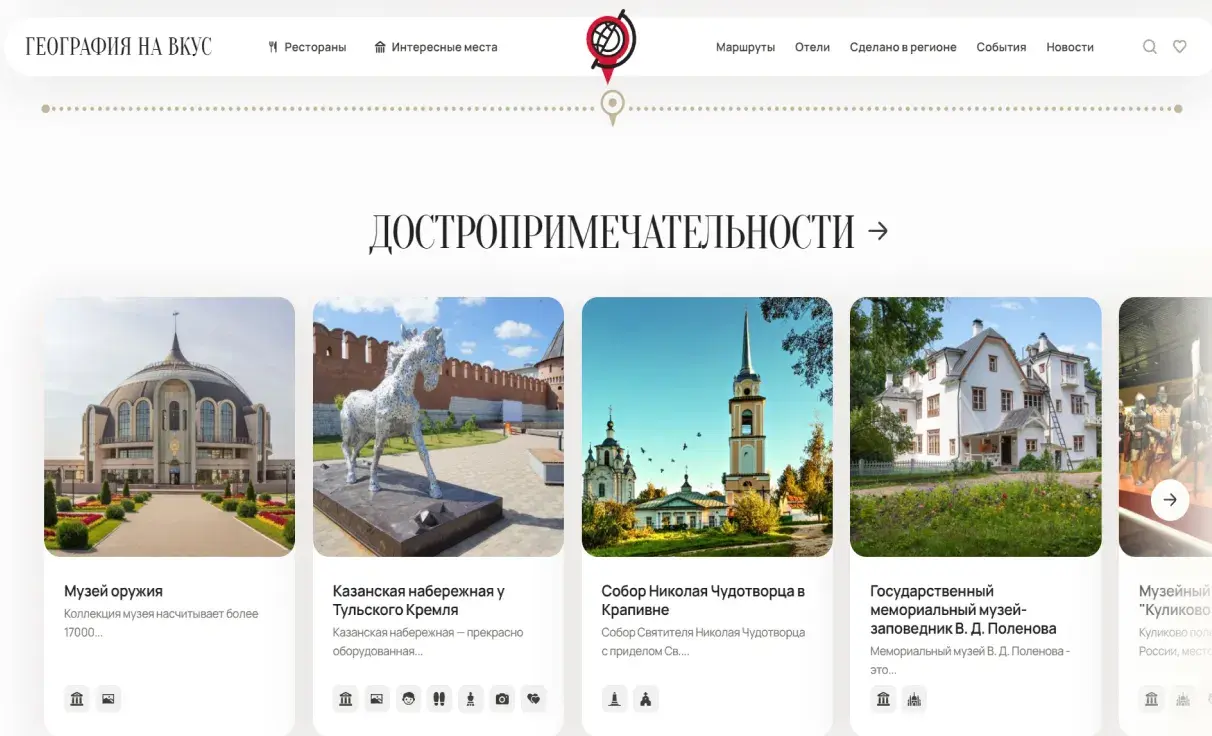 Посмотреть сайт