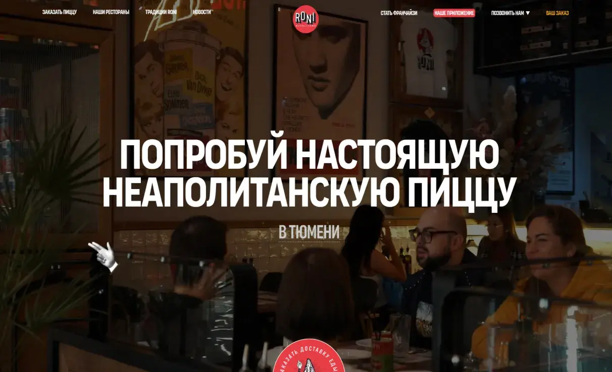 Посмотреть сайт