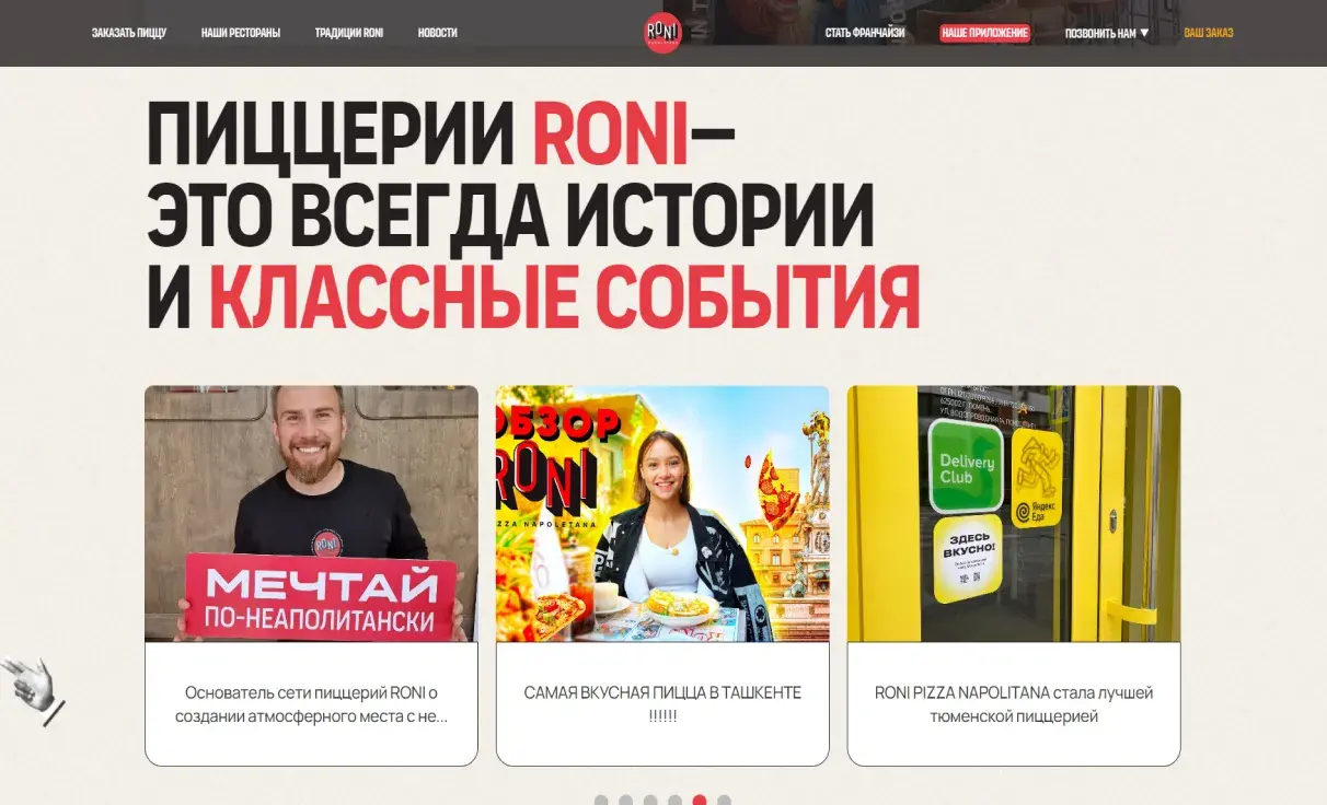 Посмотреть сайт