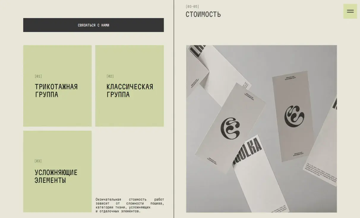 Посмотреть сайт