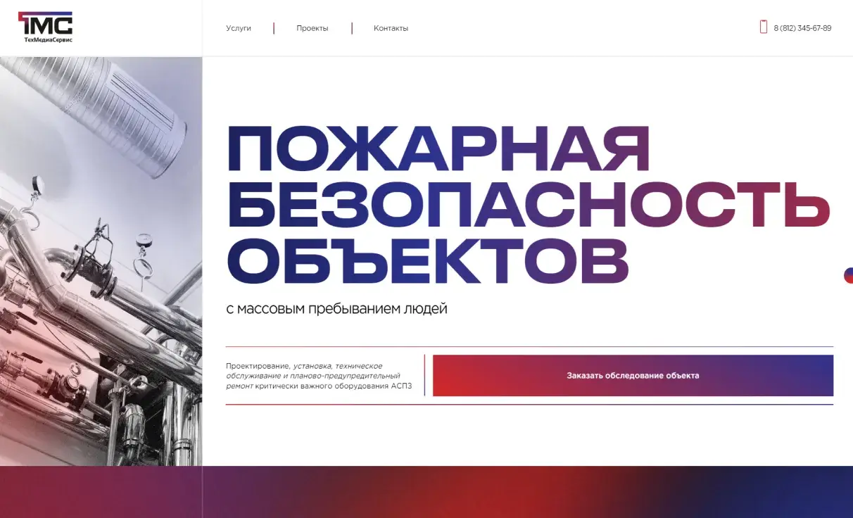 Посмотреть сайт