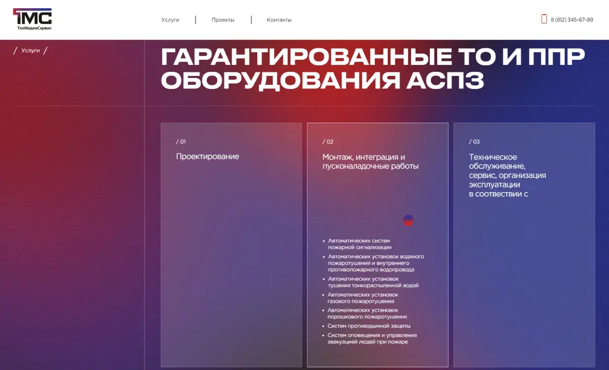 Посмотреть сайт