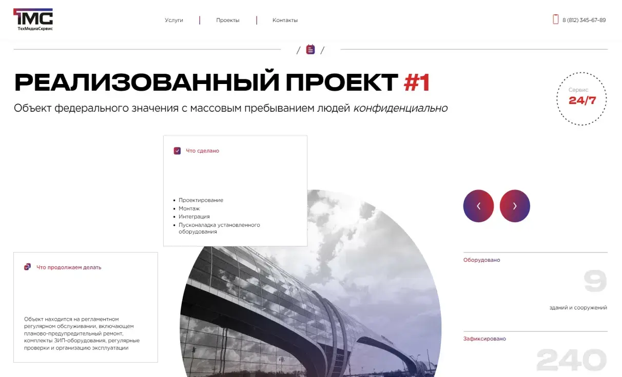 Посмотреть сайт