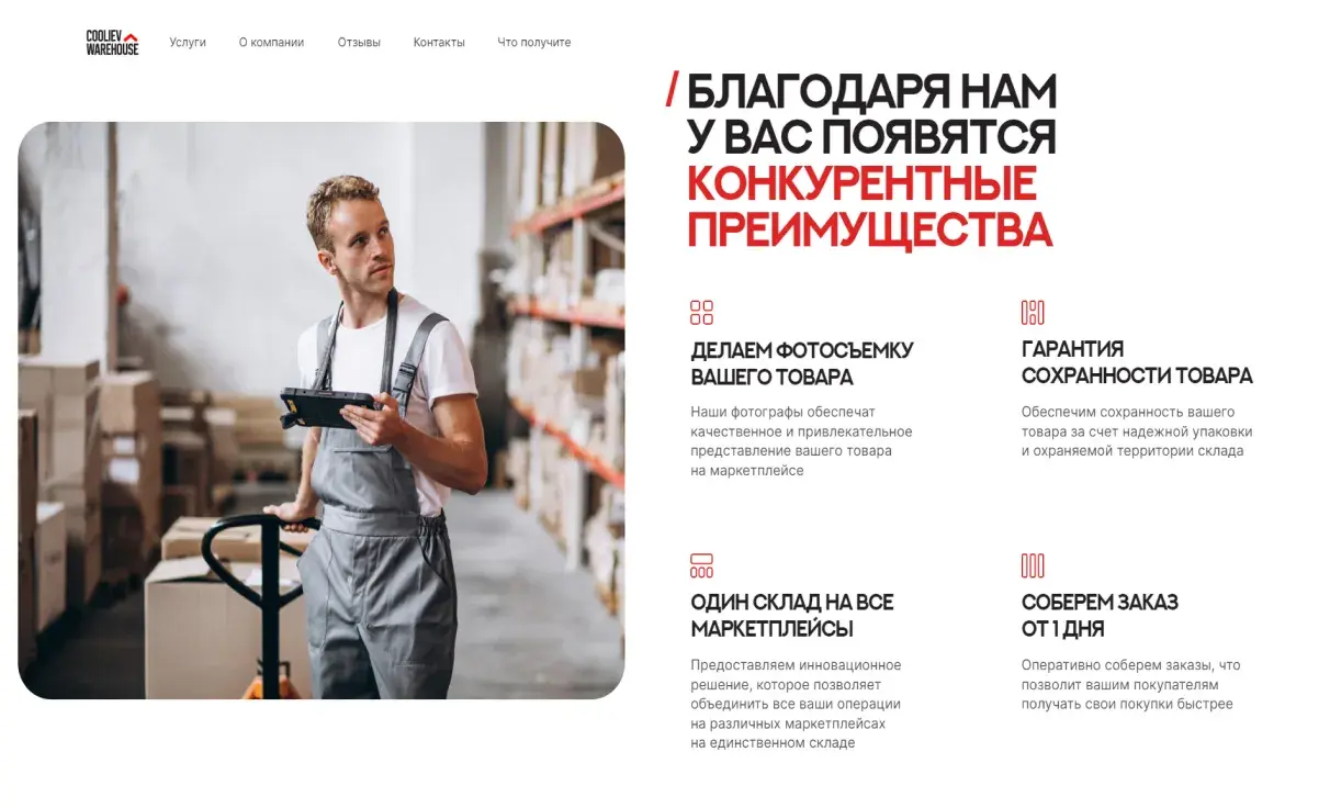 Посмотреть сайт