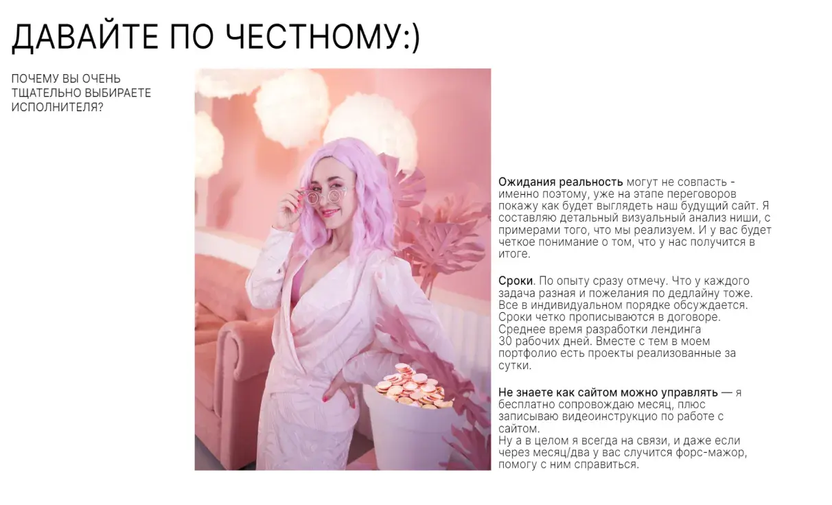Посмотреть сайт