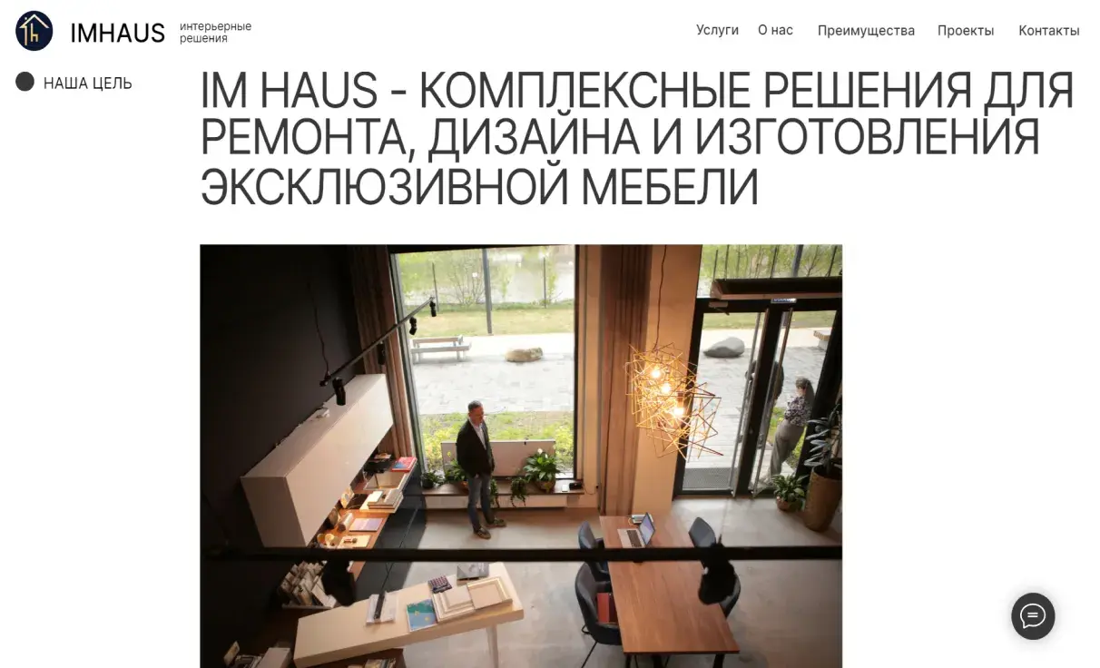 Посмотреть сайт