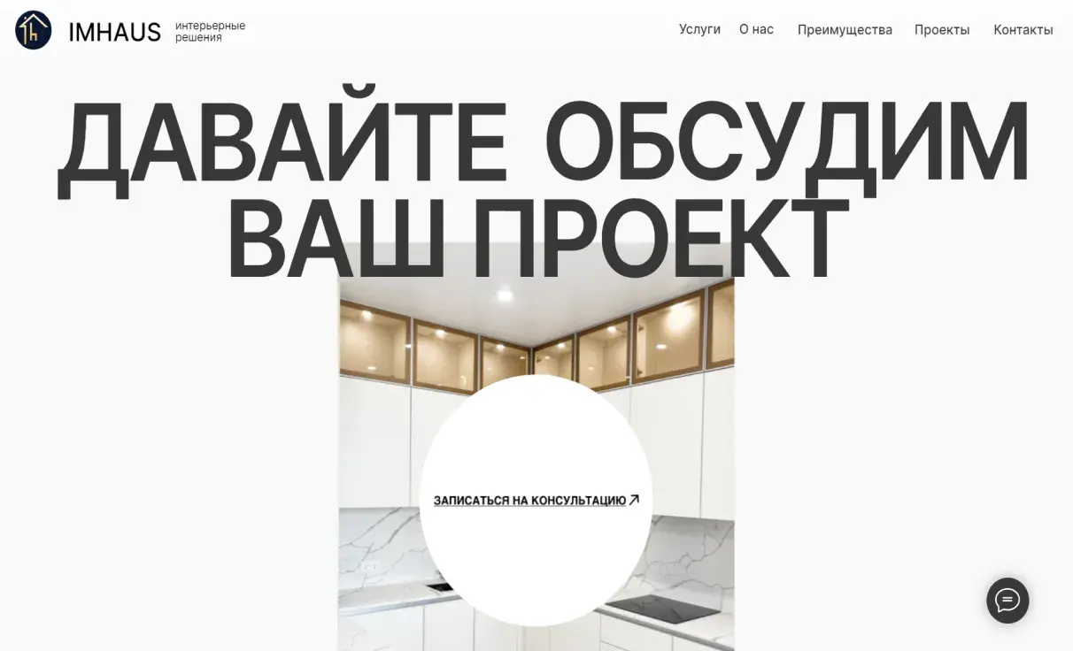 Посмотреть сайт