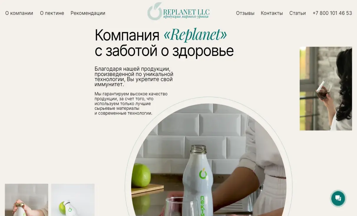 Посмотреть сайт