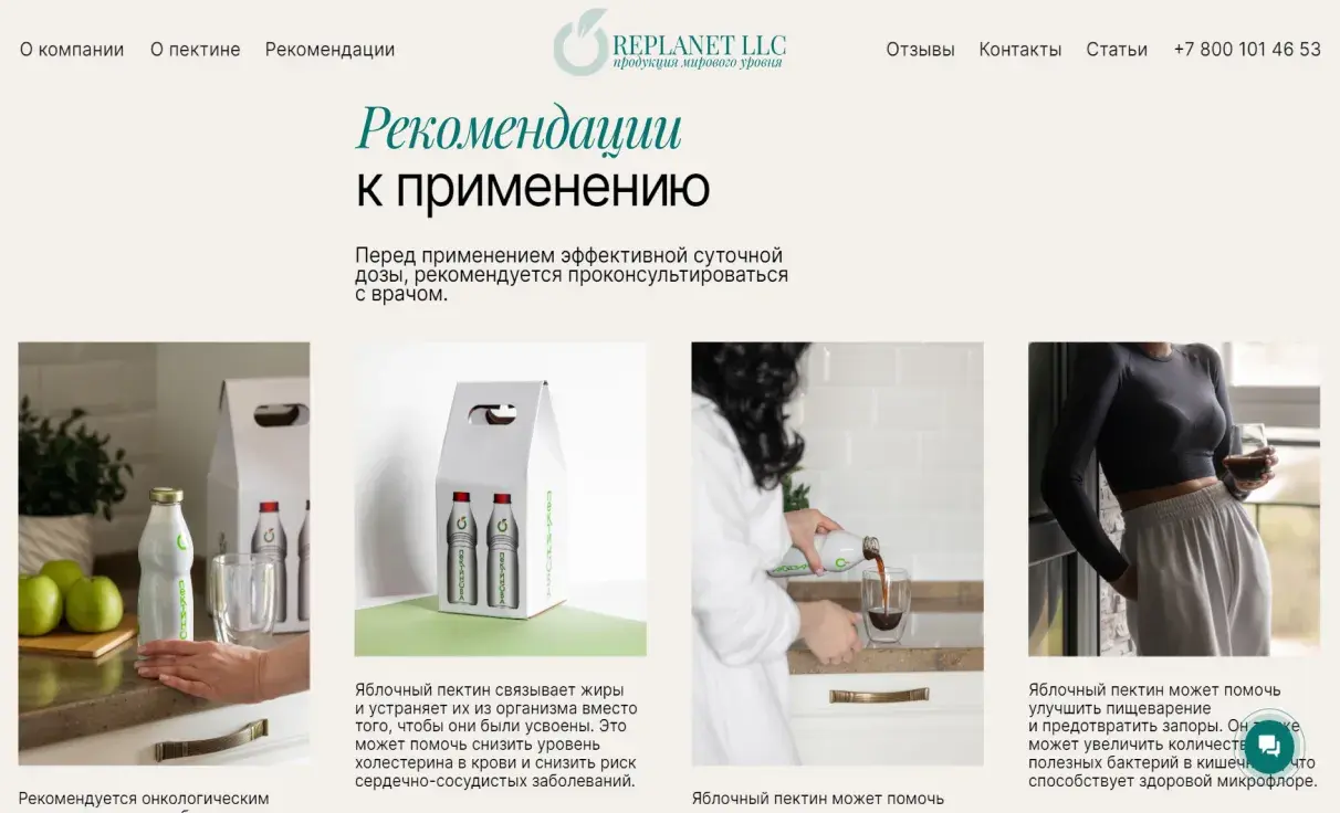 Посмотреть сайт