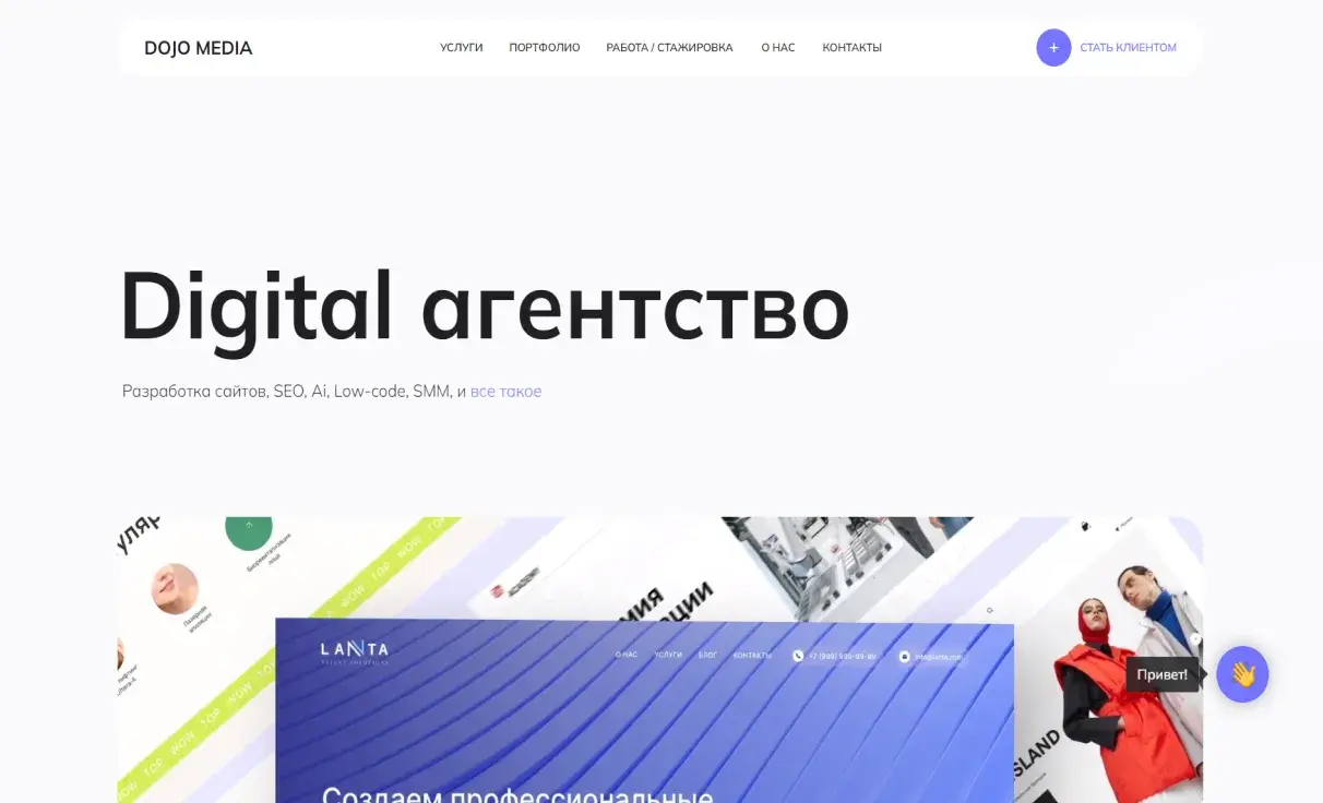 Посмотреть сайт