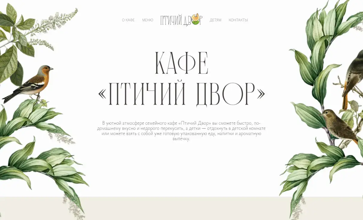 Посмотреть сайт