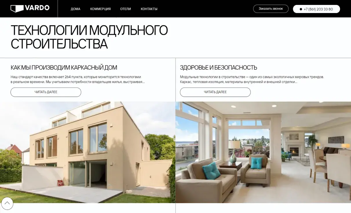 Посмотреть сайт