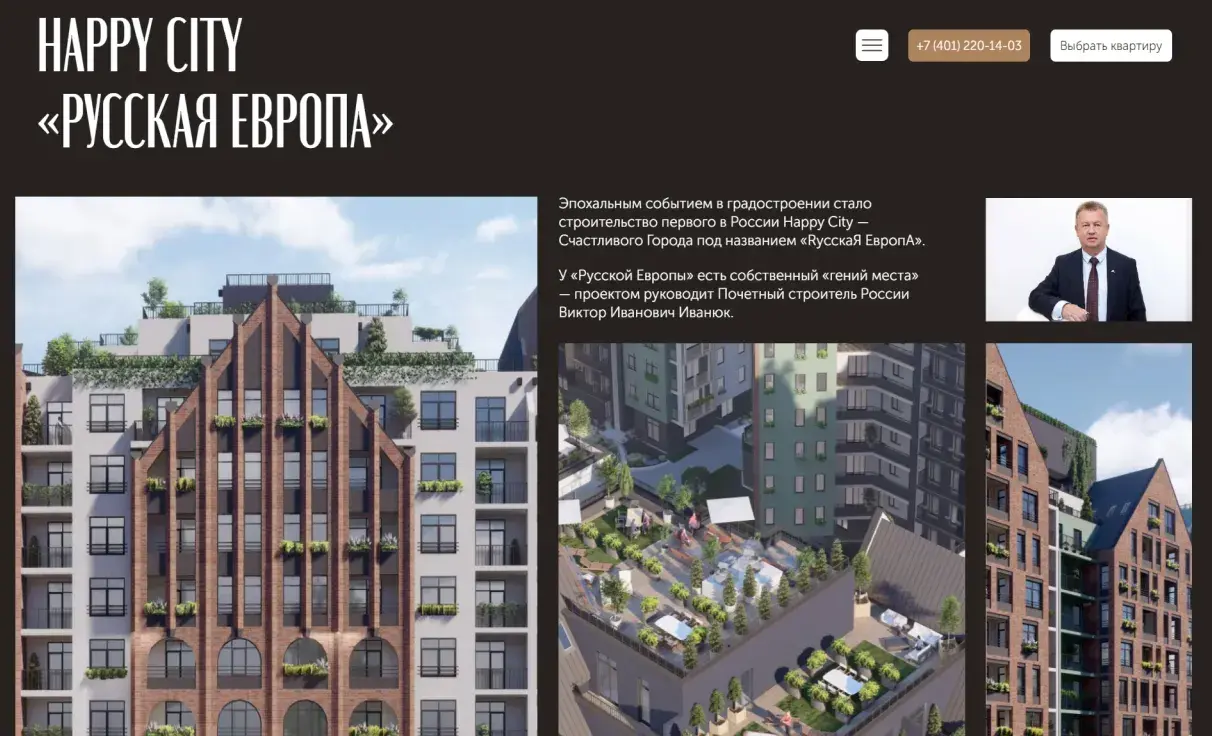 Посмотреть сайт