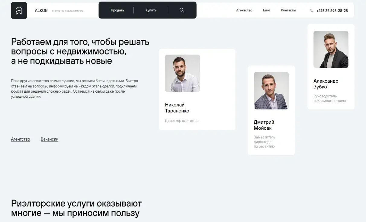 Посмотреть сайт