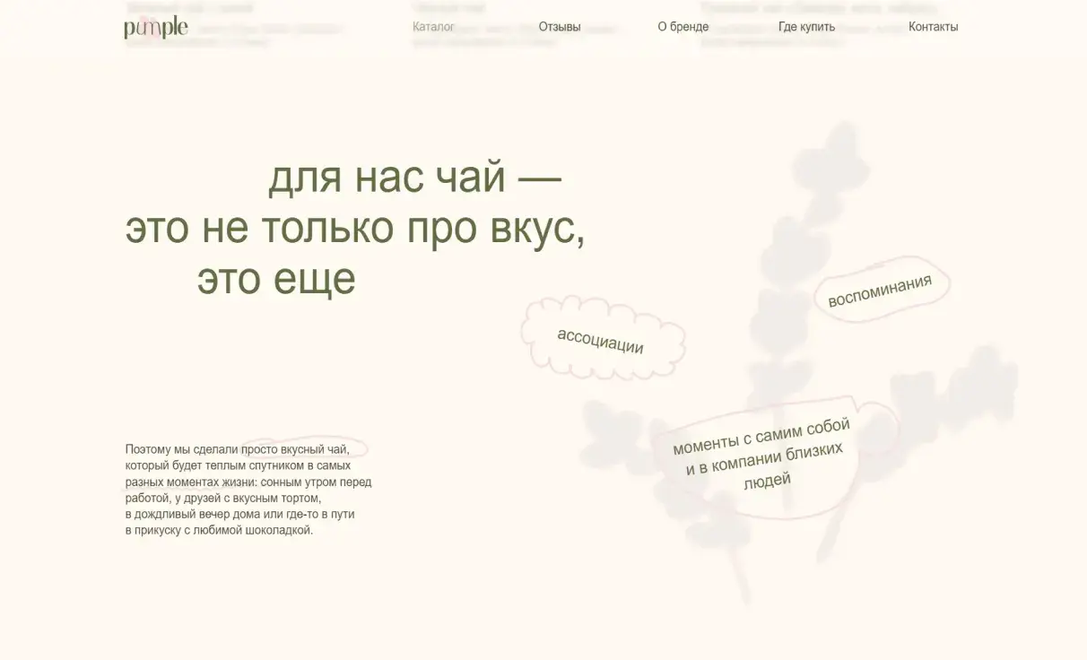Посмотреть сайт