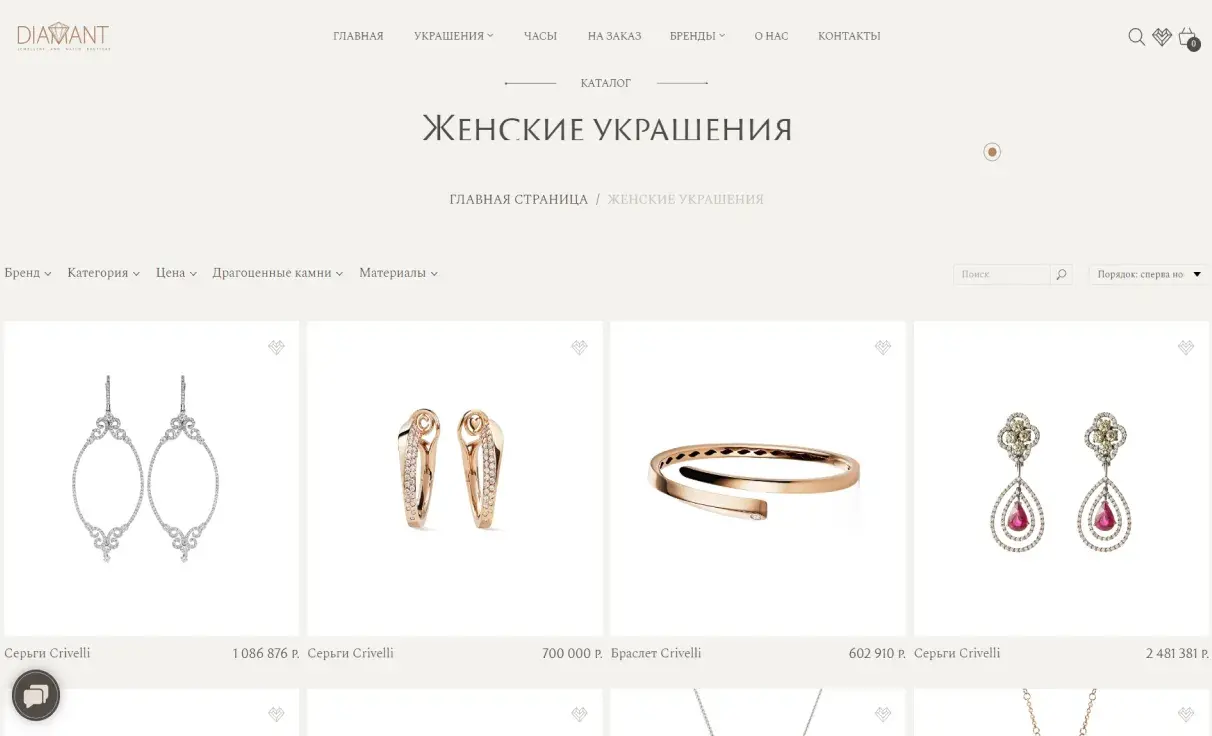 Посмотреть сайт