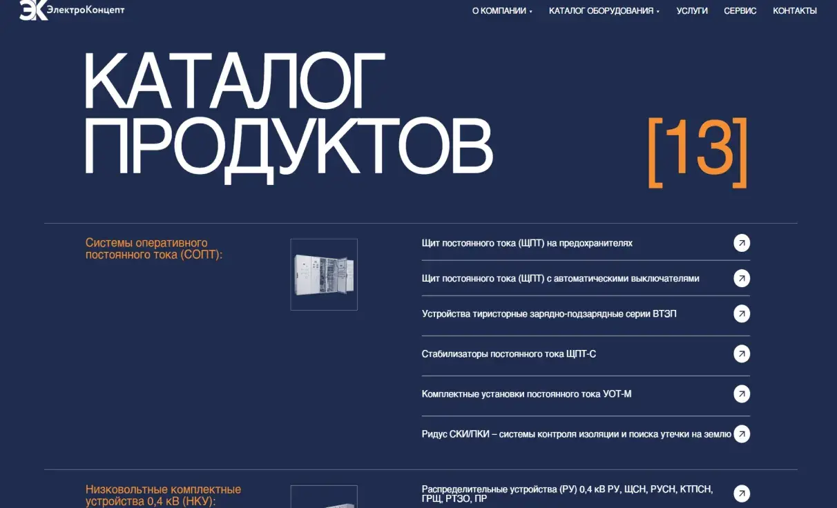 Посмотреть сайт