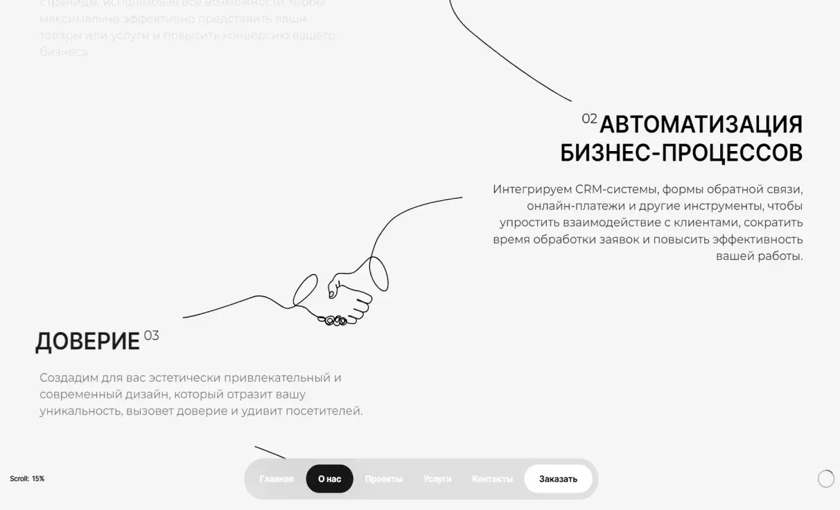 Посмотреть сайт