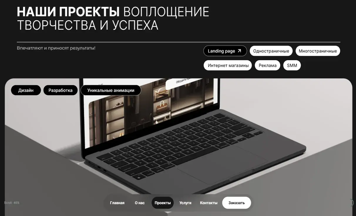 Посмотреть сайт