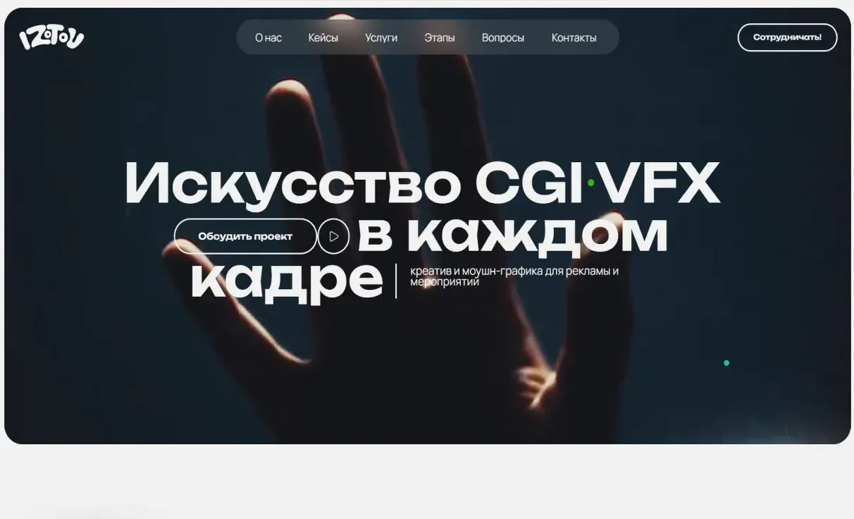 Посмотреть сайт