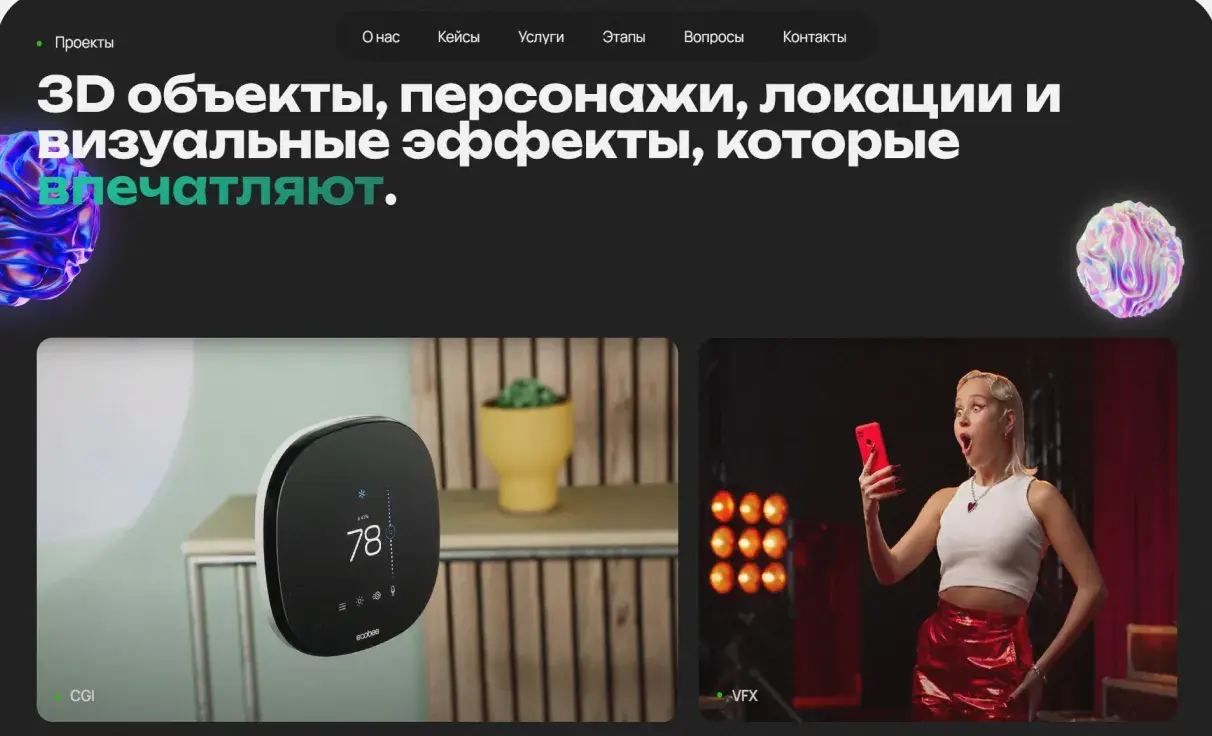 Посмотреть сайт