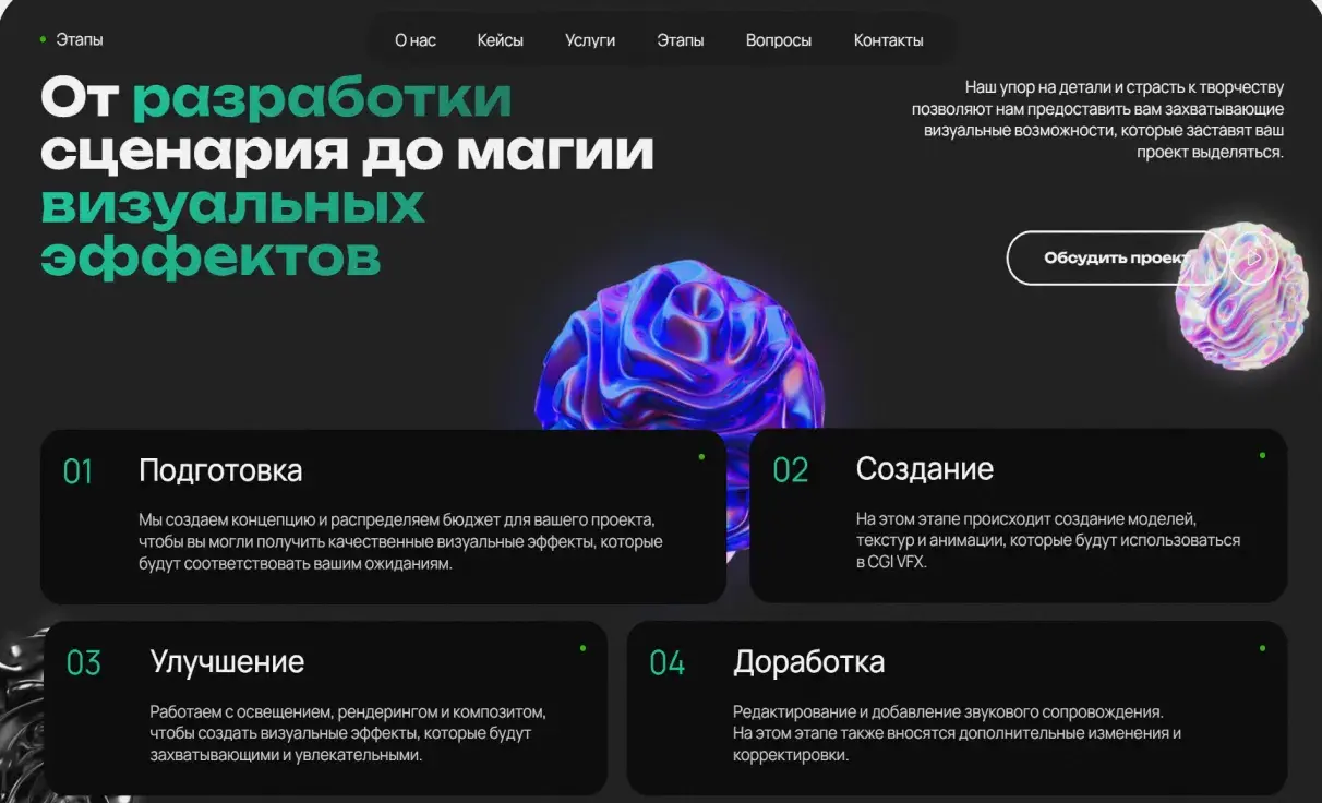 Посмотреть сайт