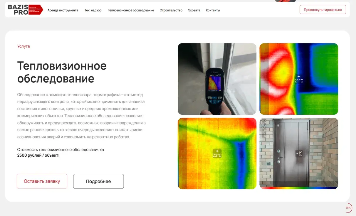 Посмотреть сайт