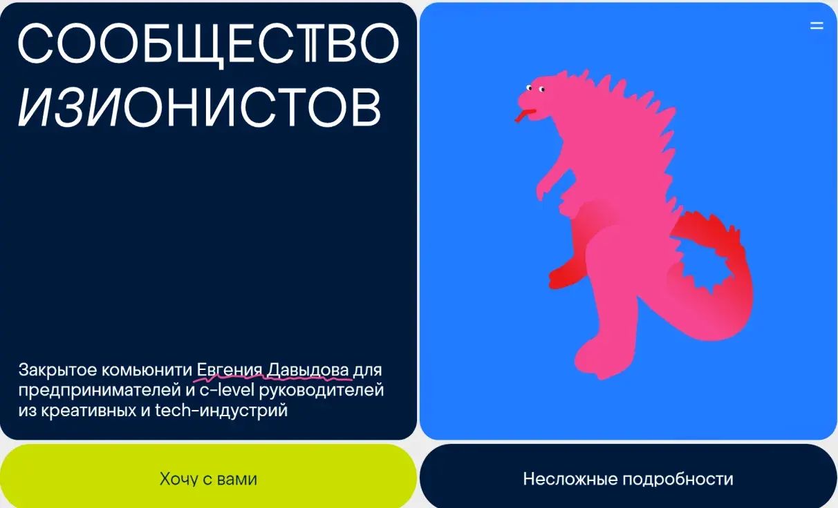 Посмотреть сайт