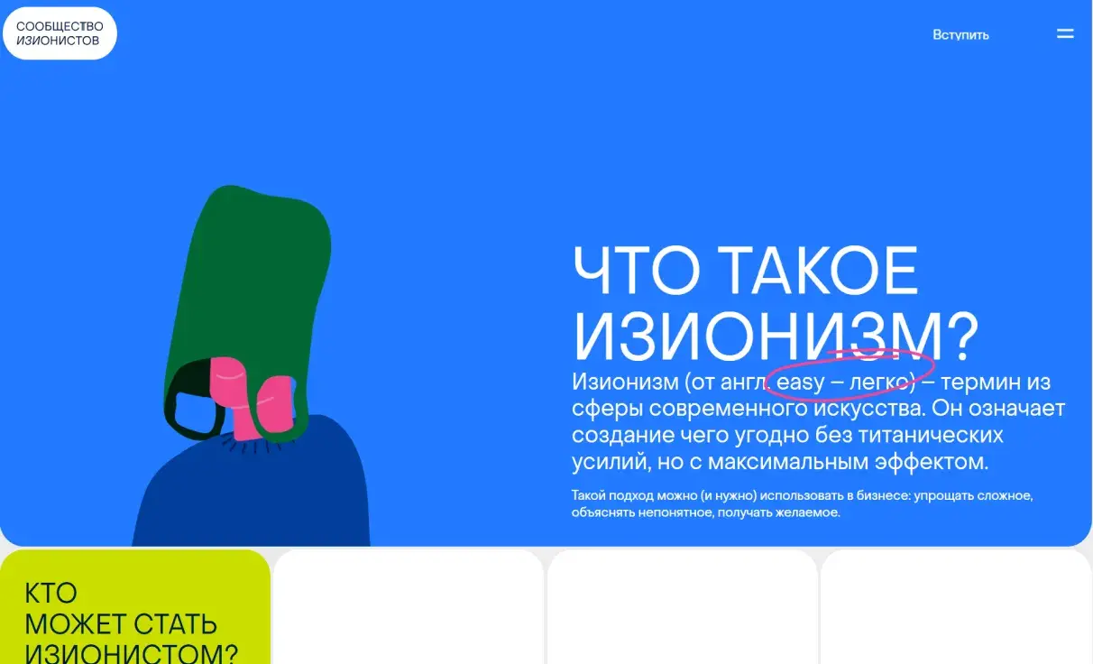 Посмотреть сайт
