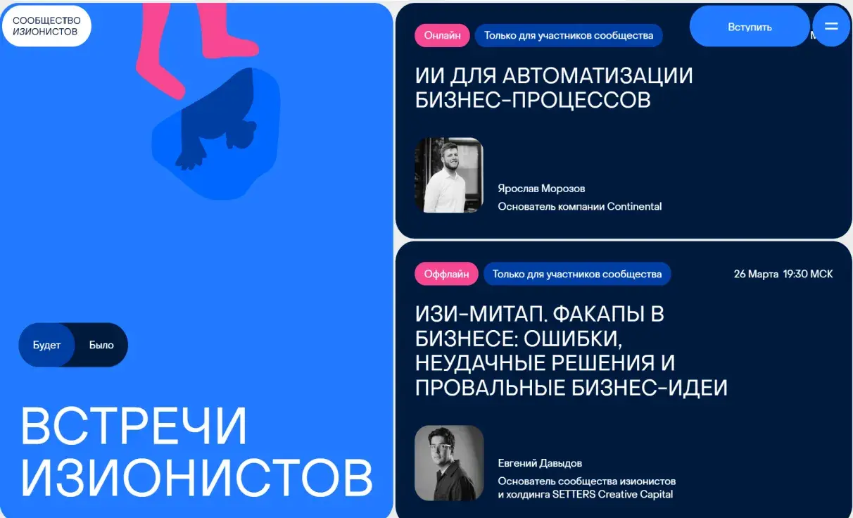 Посмотреть сайт
