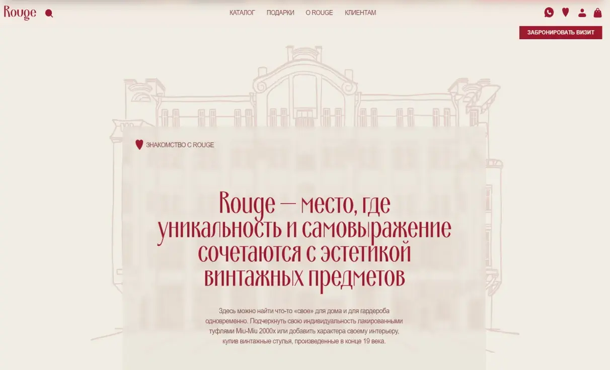 Посмотреть сайт