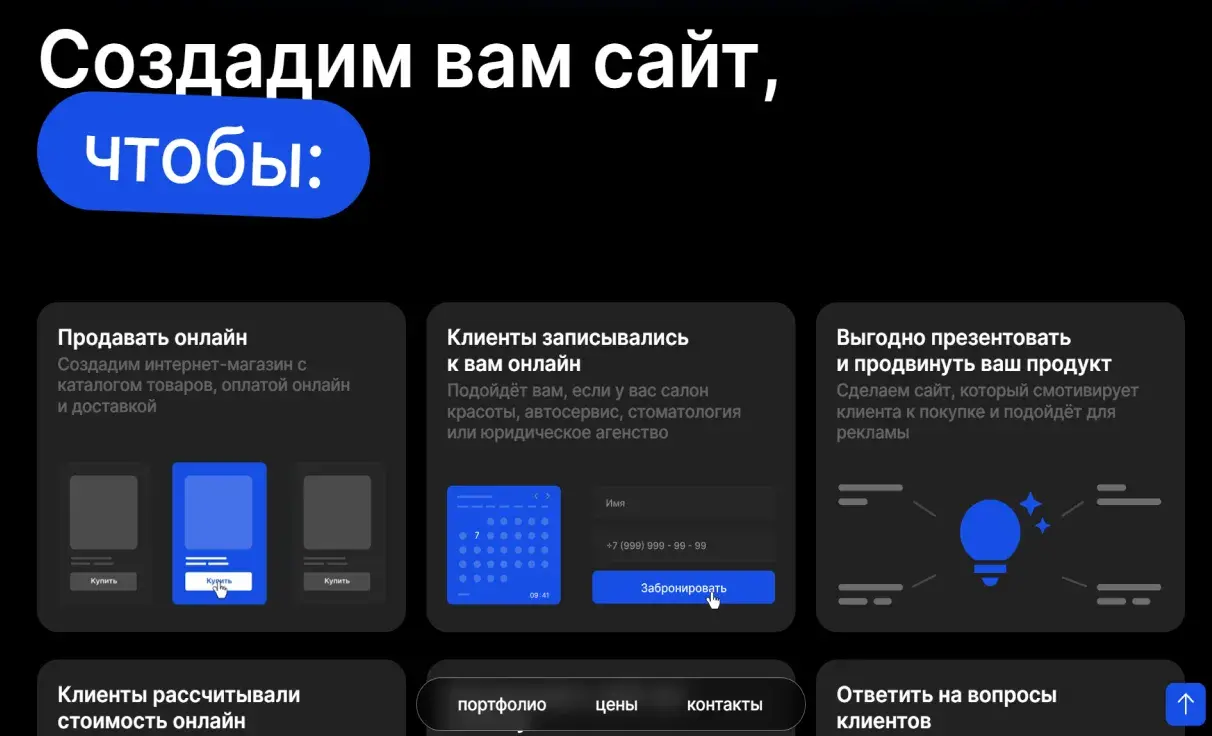 Посмотреть сайт
