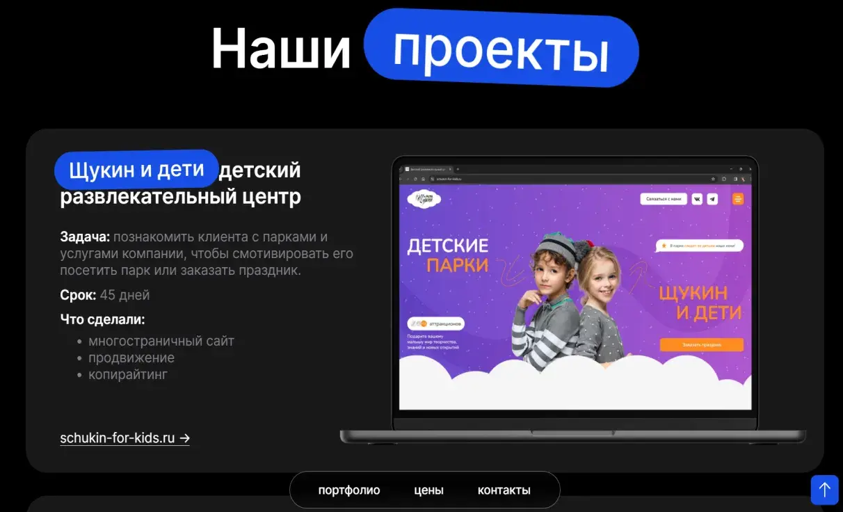 Посмотреть сайт