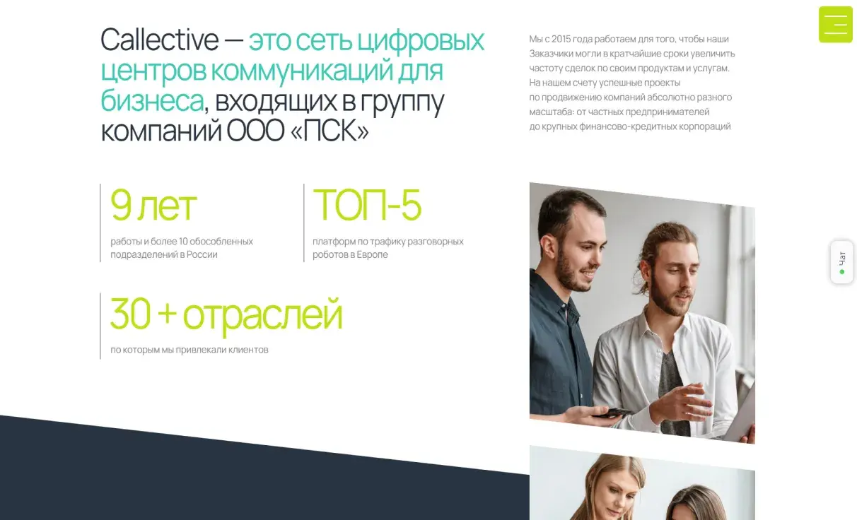 Посмотреть сайт