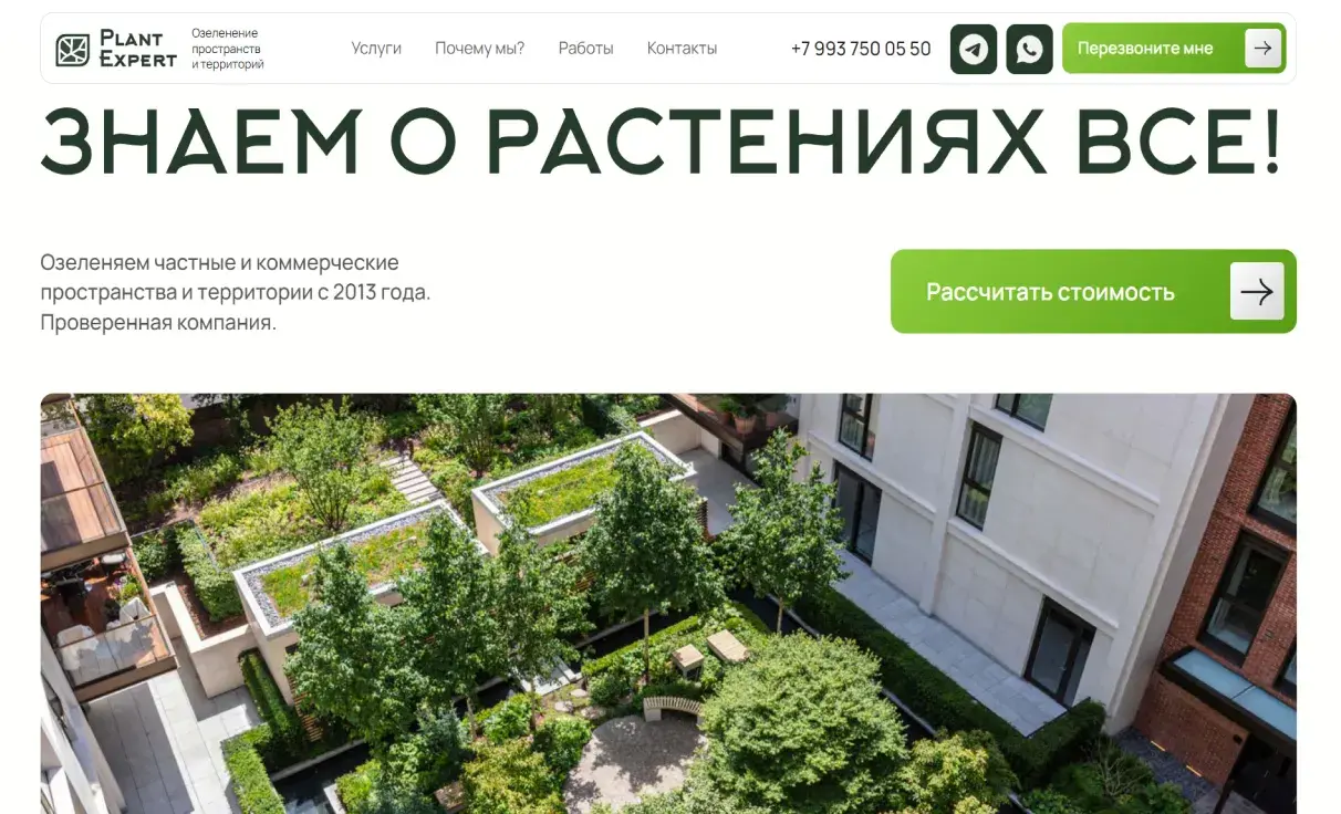 Посмотреть сайт