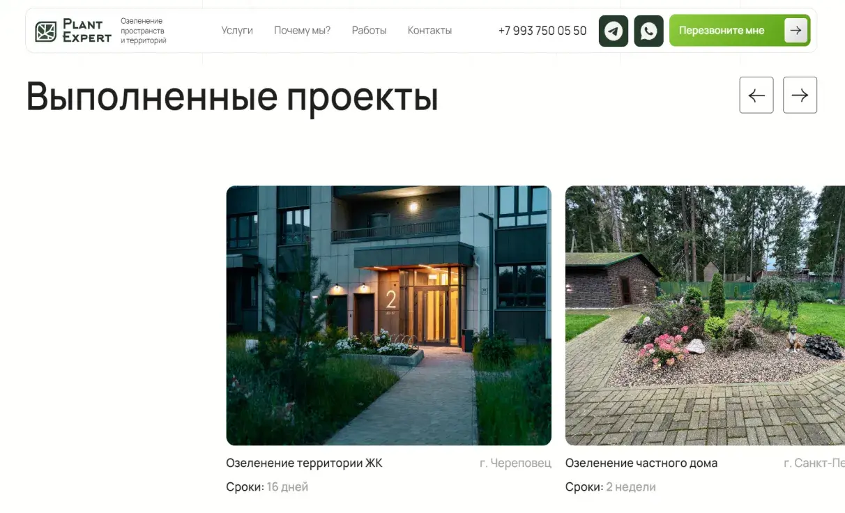 Посмотреть сайт